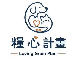 糧心計畫