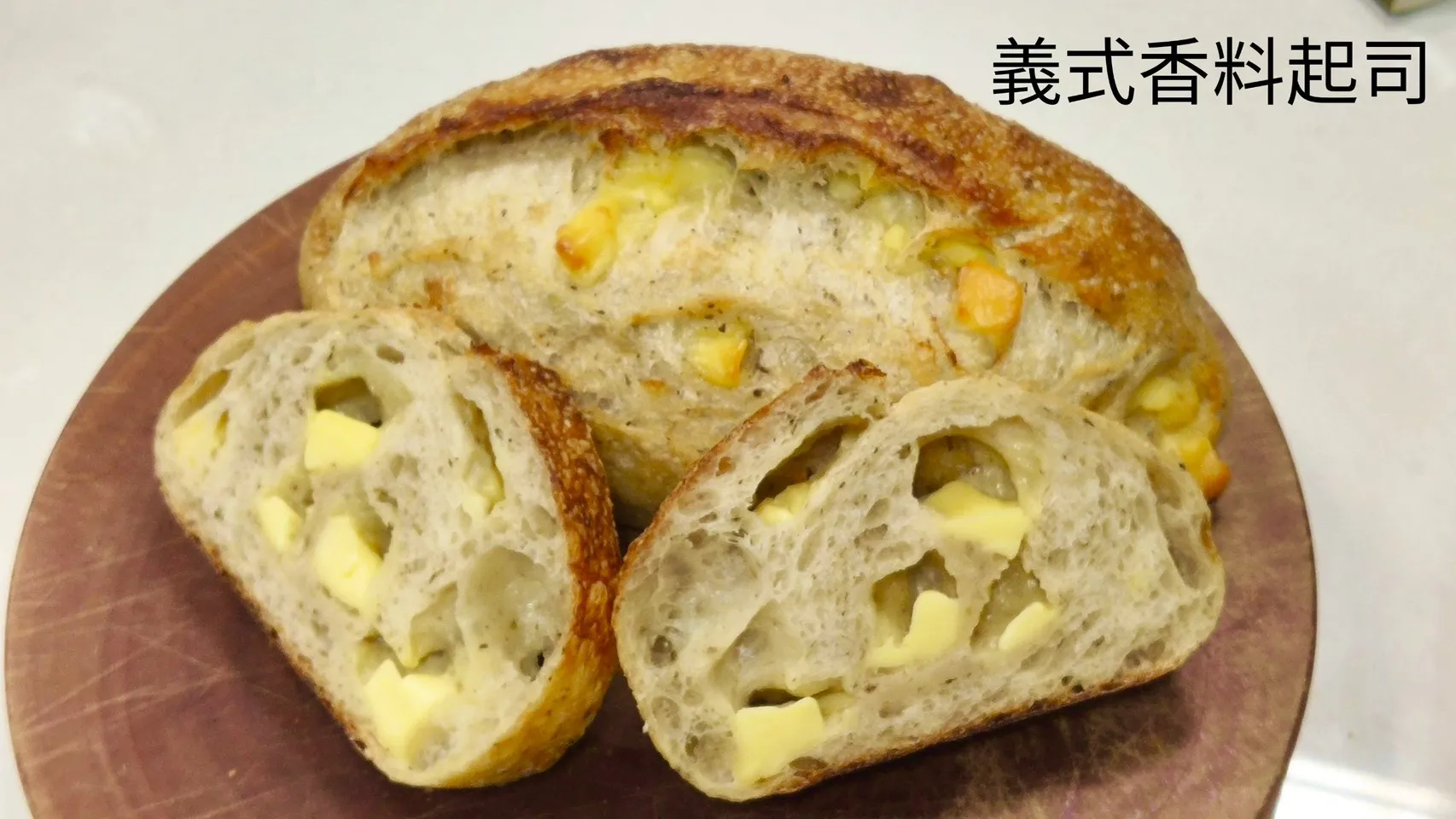 義式香料起司