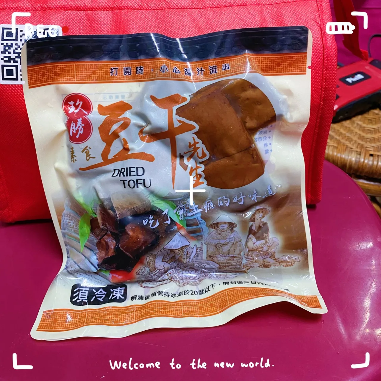 招牌手工滷豆干200g
