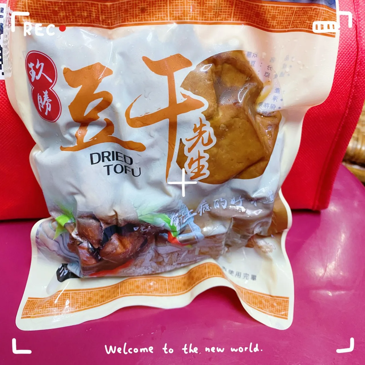招牌手工滷豆干200g