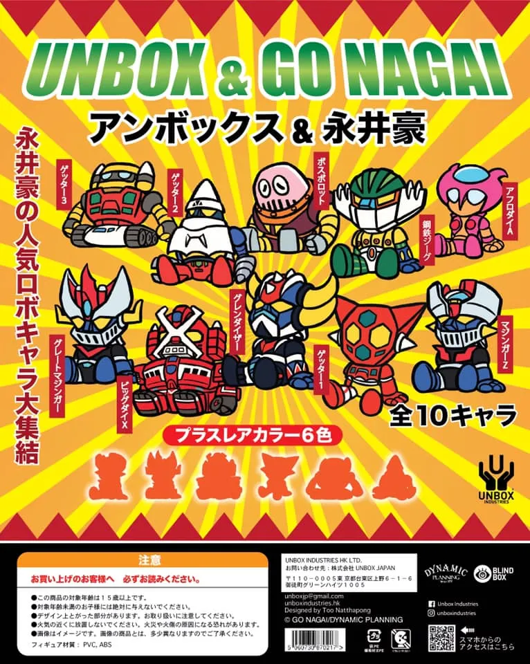 Go Nagai ×  Unbox  Blind Box  Collaboration