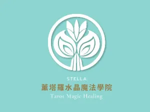 薰塔羅魔法學院