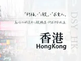 DSY_HK 香港代辦