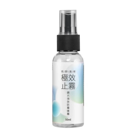 ASTONE 極效止霧 鏡片強效防霧噴霧 50ML