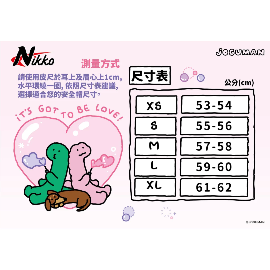  韓國 JOGUMAN x NIKKO 正版聯名款 安全帽 恐龍 小恐龍 限量款 腕龍 限定款 復古帽