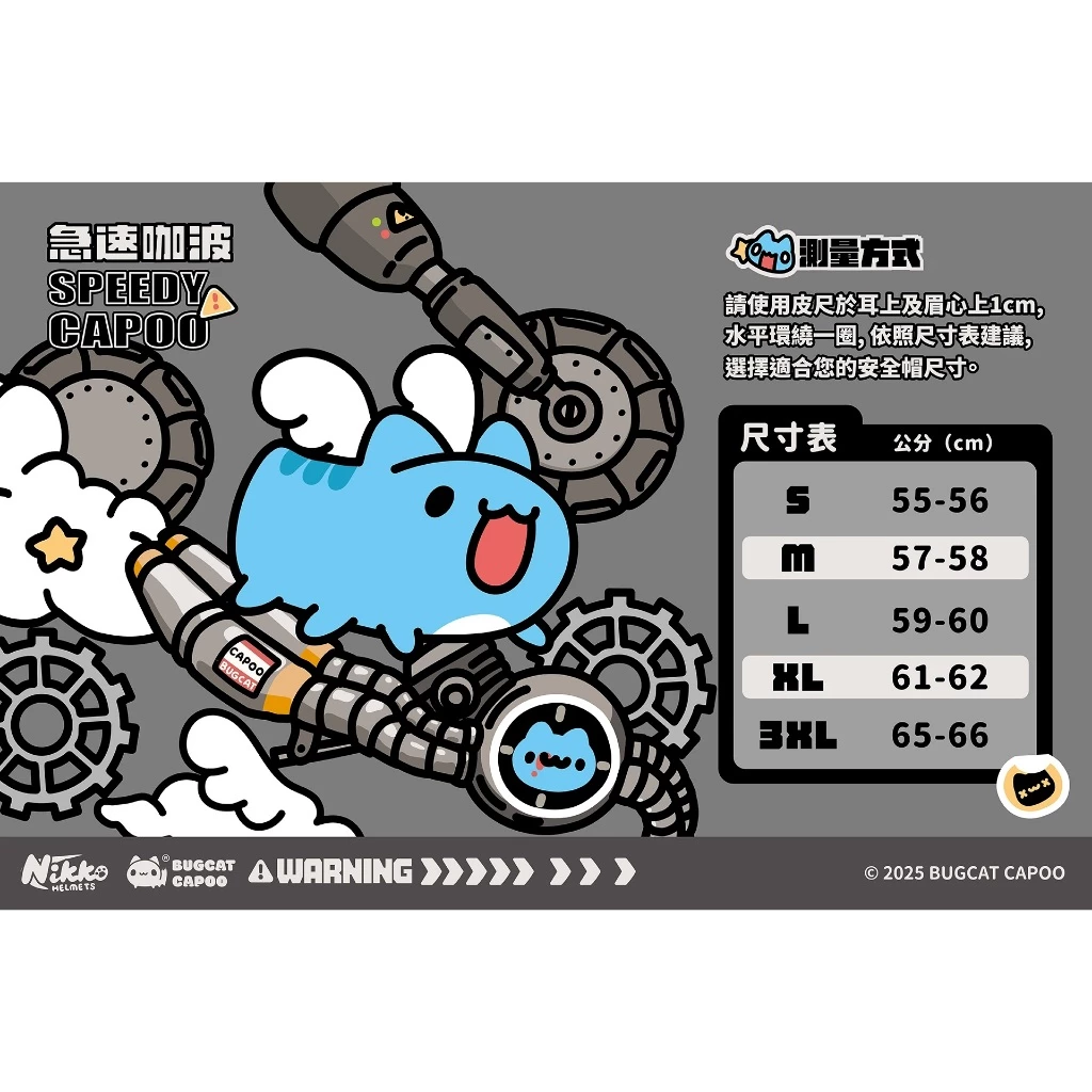   NIKKO N806 急速咖波 2025全新彩繪 全罩安全帽 帽帽蟲 CAPOO N-806