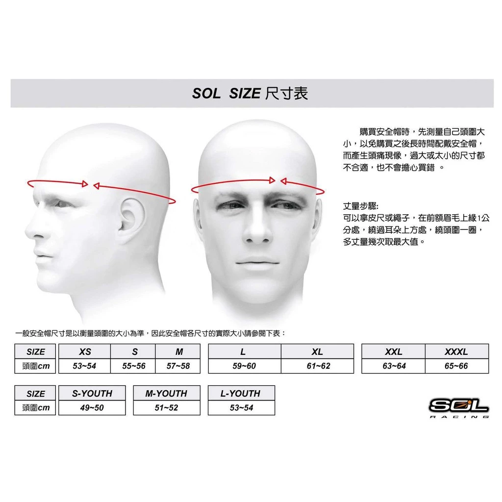 SOL SO-7E 幻影 珍珠白 3/4 半罩 安全帽 SO7E