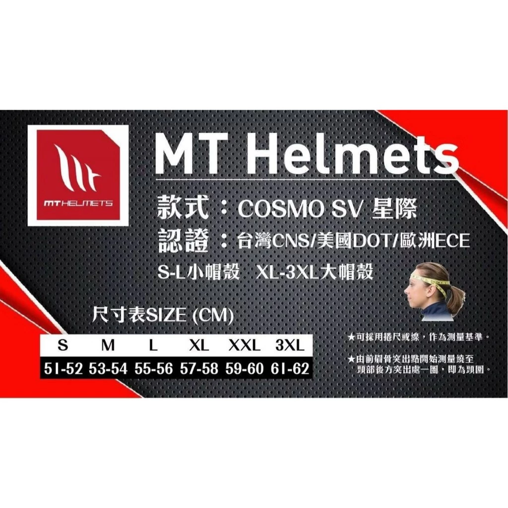 西班牙 MT COSMO SV 星際 磨砂黑 消光黑 3/4半罩安全帽 快拆式鏡片 內墨鏡 鴨尾 亞版公司貨