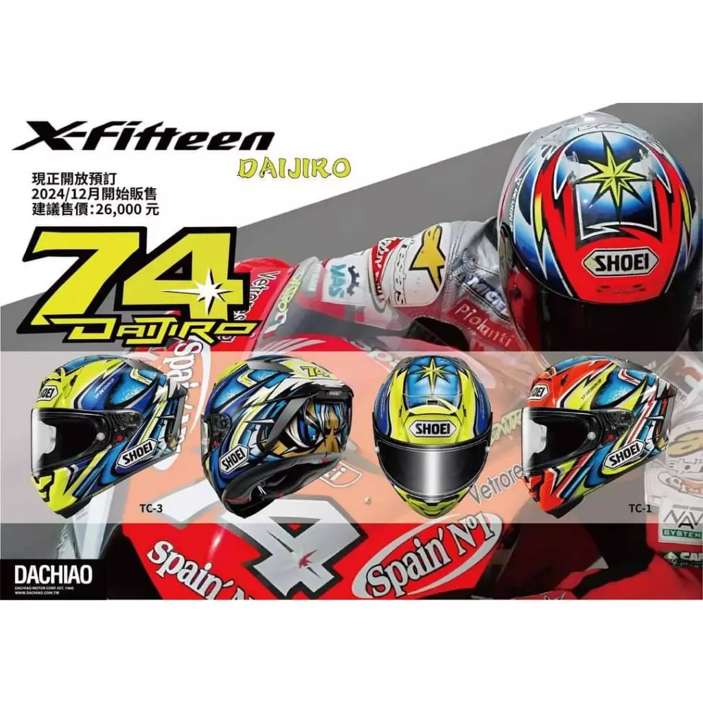 SHOEI X-15 DAIJIRO TC-1 加藤大治郎 X-Fifteen X15 總代理公司貨
