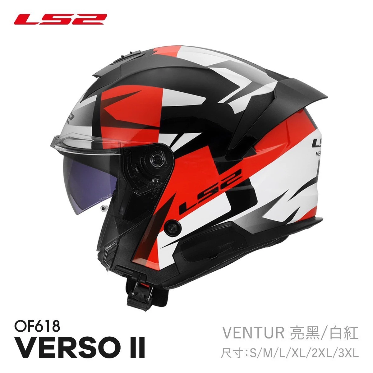 西班牙 LS2 OF618 VERSO II VENTUR 亮黑白紅 排齒插扣 內墨鏡 耳機槽 全拆洗 半罩安全帽