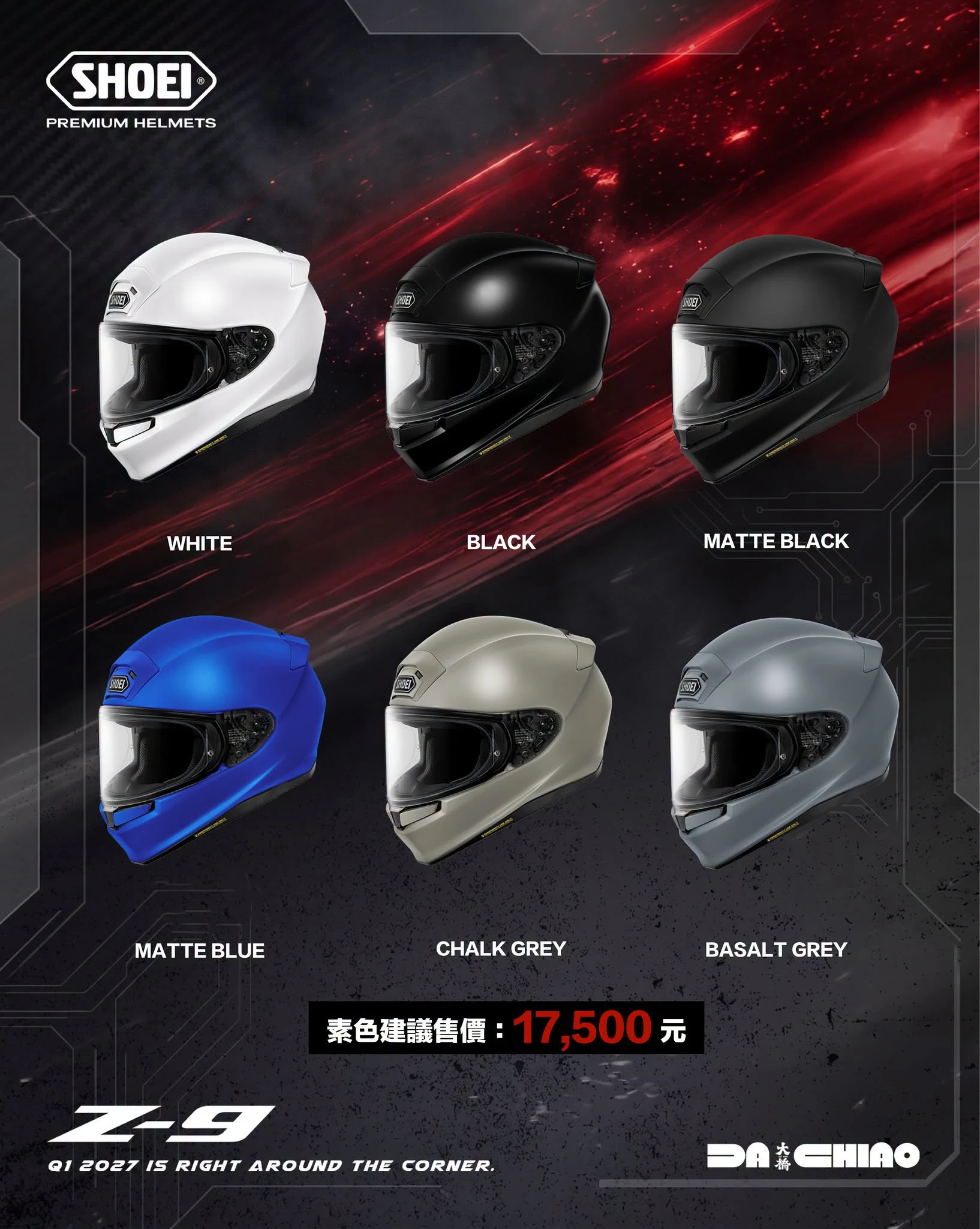 【預購】SHOEI Z-9 Z系列全新旗艦款 總代理大橋公司貨
