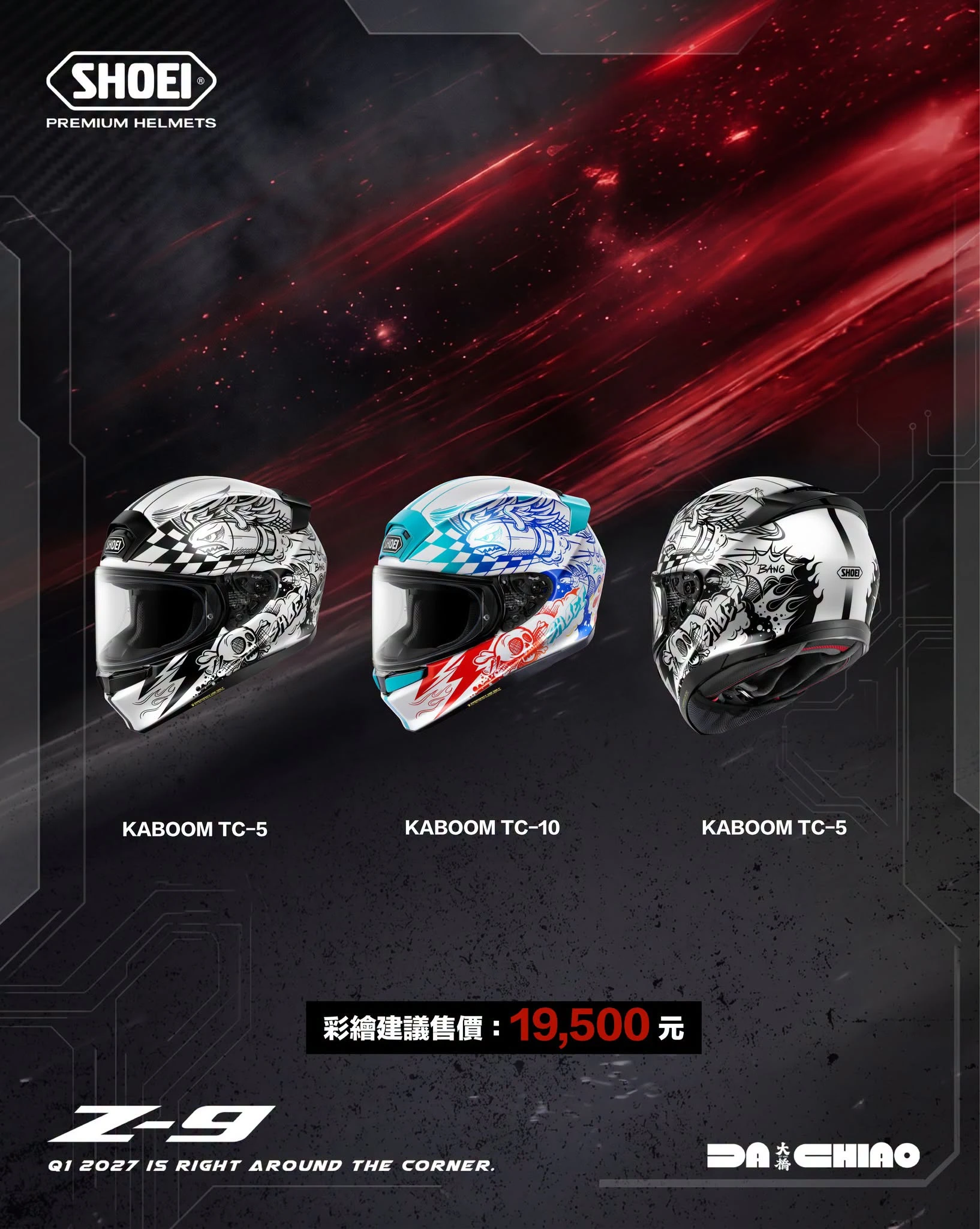 【預購】SHOEI Z-9 Z系列全新旗艦款 總代理大橋公司貨