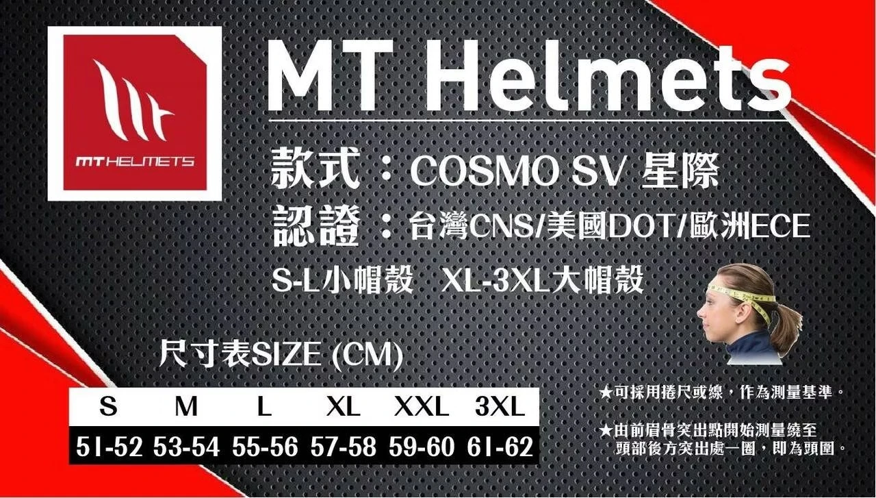 西班牙 MT COSMO SV 星際 Sergio Garcia 03 安全帽 內墨鏡 鴨尾 亞版公司貨