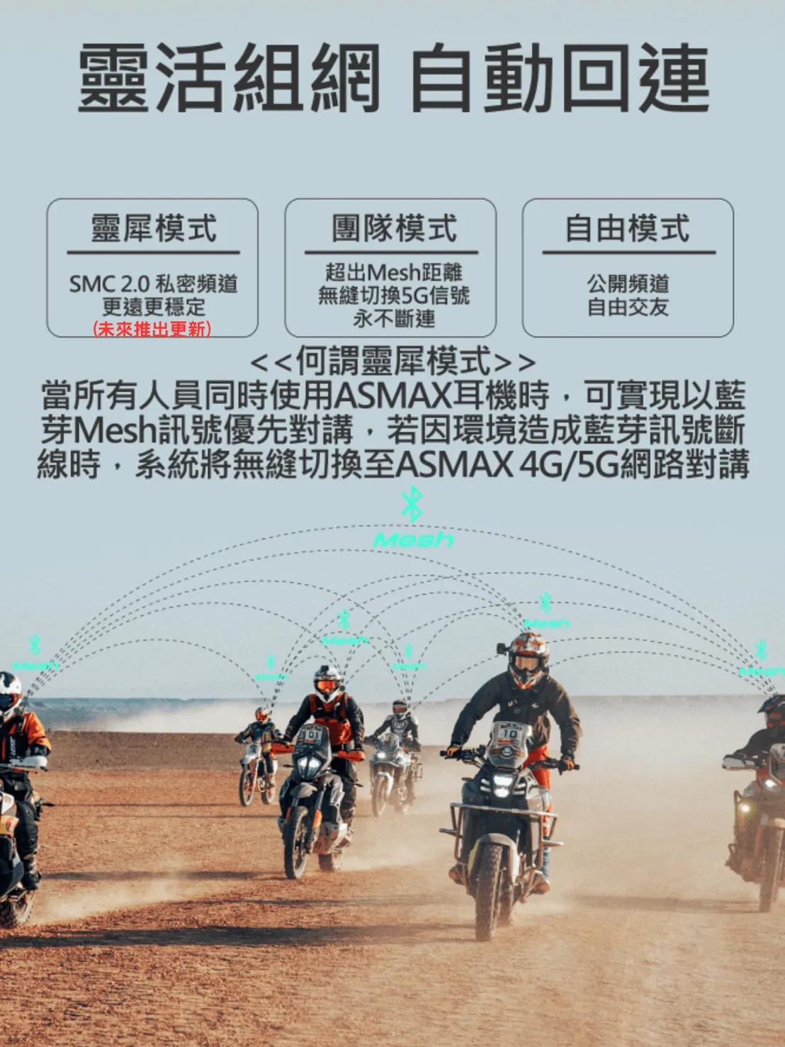ASMAX S2 PRO 藍牙耳機 網狀連線對講 葛萊美調音 藍芽耳機 國際版 公司貨