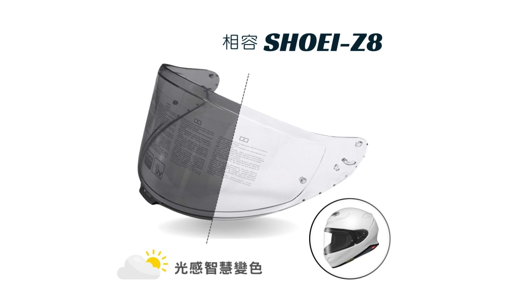 【SHOEI X-15 Z-8 專用】FAST1 全視線變色鏡片 遇陽光自動變暗 變色片 鏡片