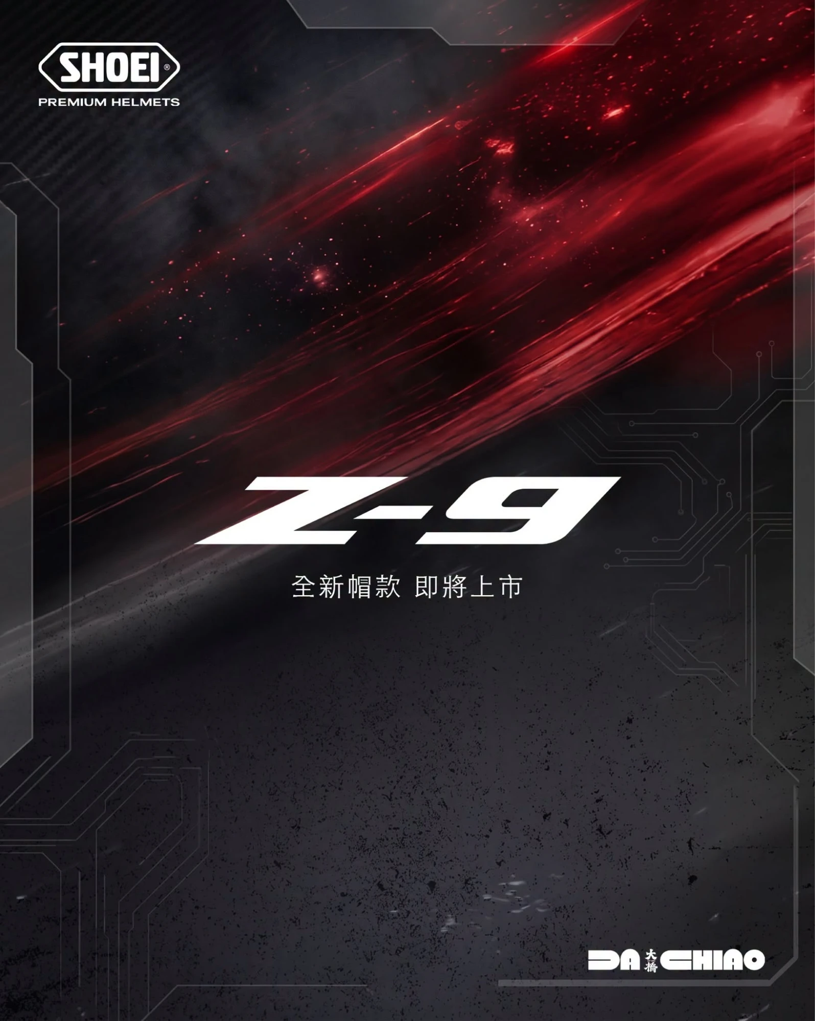 【預購】SHOEI Z-9 Z系列全新旗艦款 總代理大橋公司貨