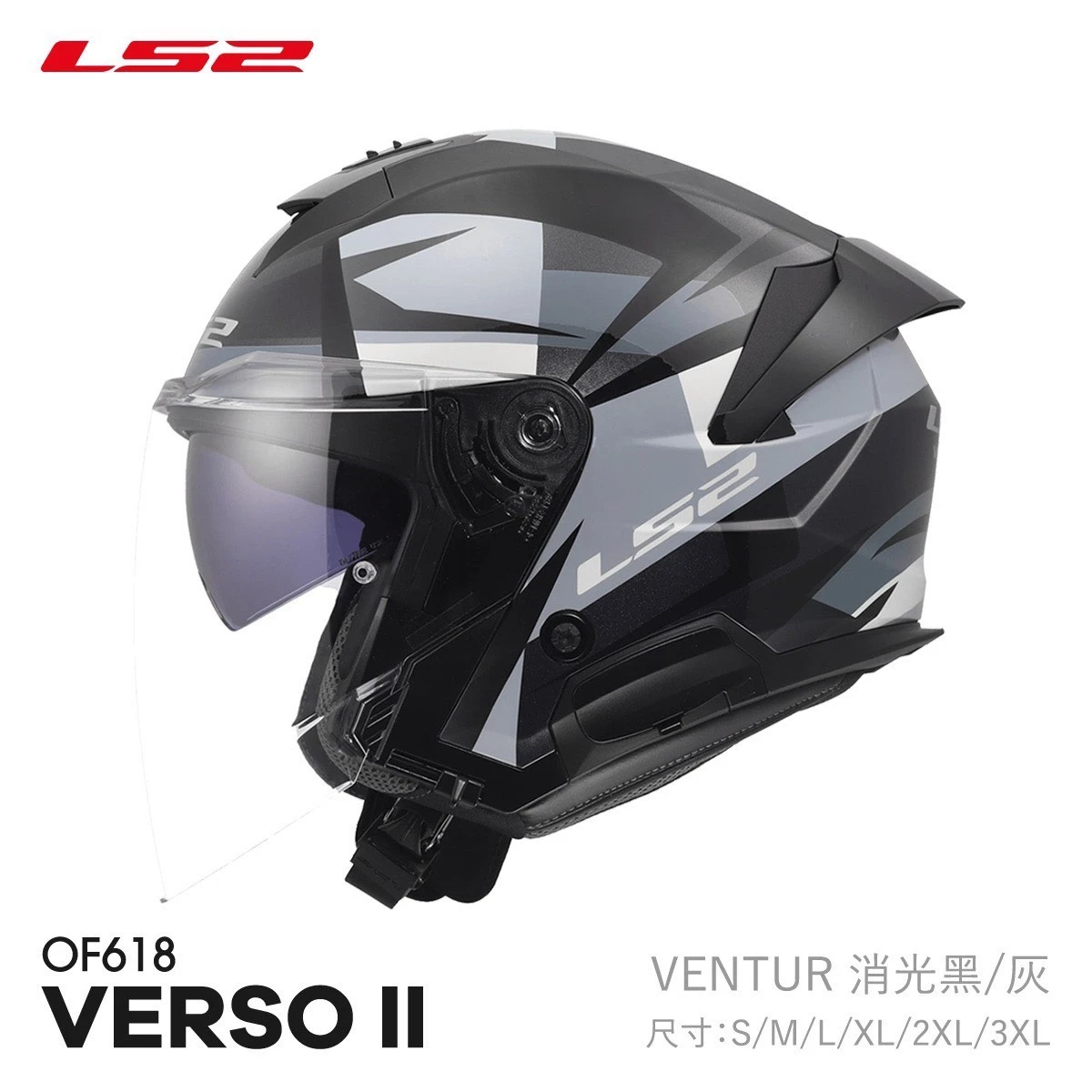 西班牙 LS2 OF618 VERSO II VENTUR 消光黑灰 排齒插扣 內墨鏡 耳機槽 全拆洗 半罩安全帽