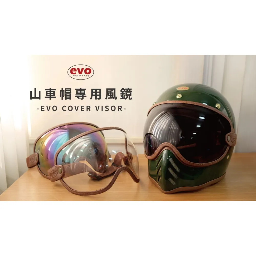 EVO 綁帶式風鏡 山車帽風鏡 越野帽風鏡 山車帽 復古帽 專用鏡片