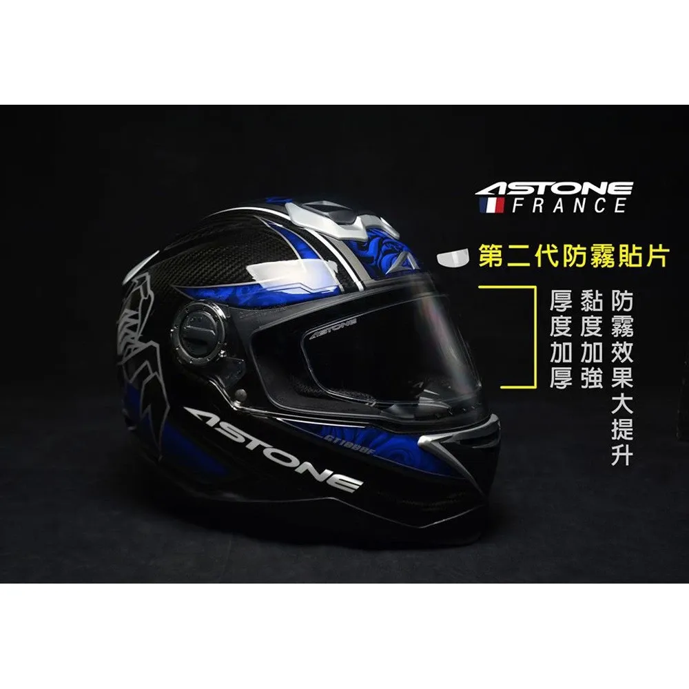 ASTONE 二代防霧貼片