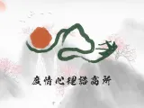 度情心理諮商所