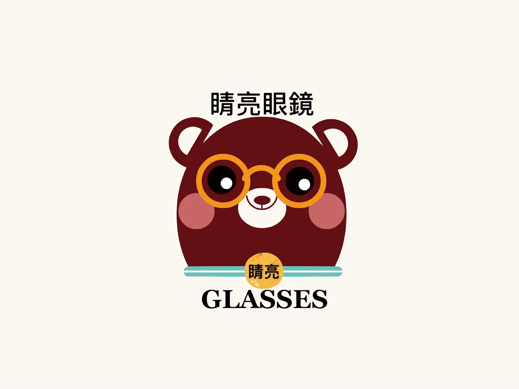 睛亮眼鏡