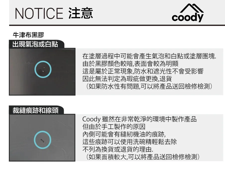 Coody 帳篷雙邊拉鍊連接器連接布