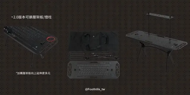 Foothills山麓 花鐵桌2.0