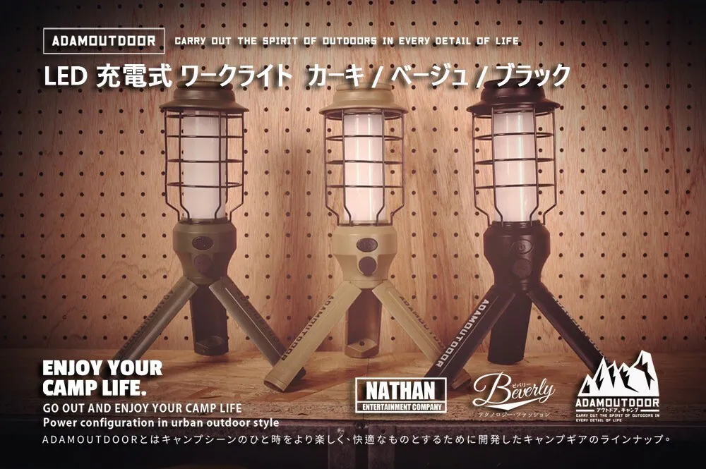 ADAMOUTDOOR｜戶外野戰工作燈 黑色