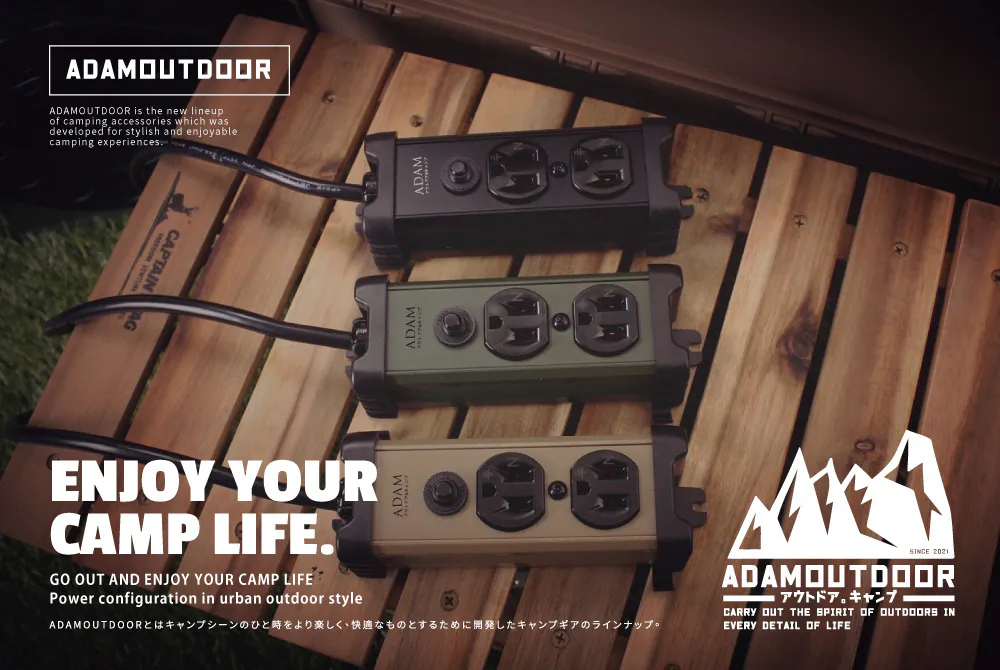 ADAMOUTDOOR｜延長用電源線組 沙漠色