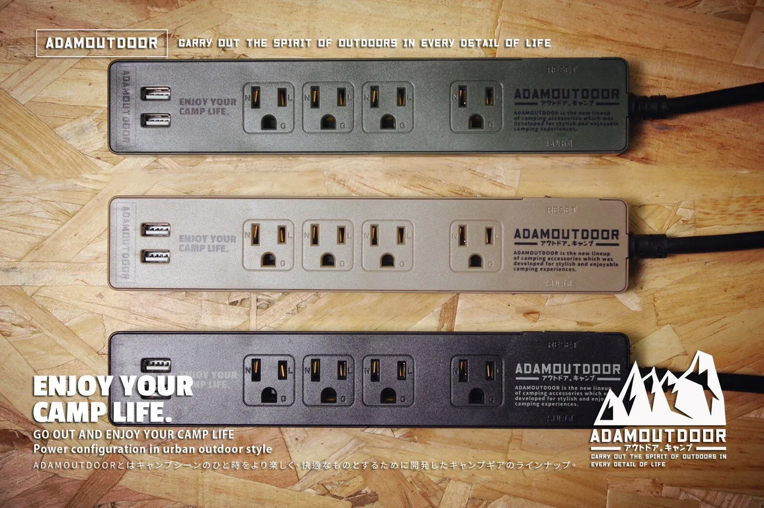ADAMOUTDOOR｜家用款1切4+USB 延長線1.8M 沙漠色