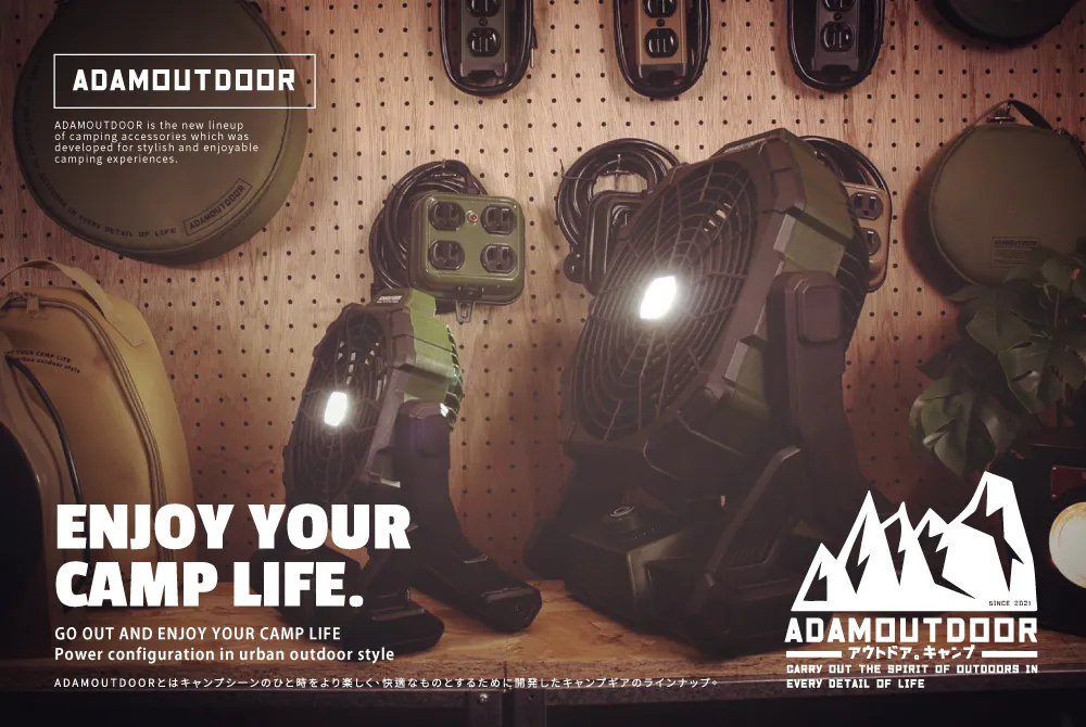 ADAMOUTDOOR｜戶外充電式LED照明風扇 ADFN-LED04A