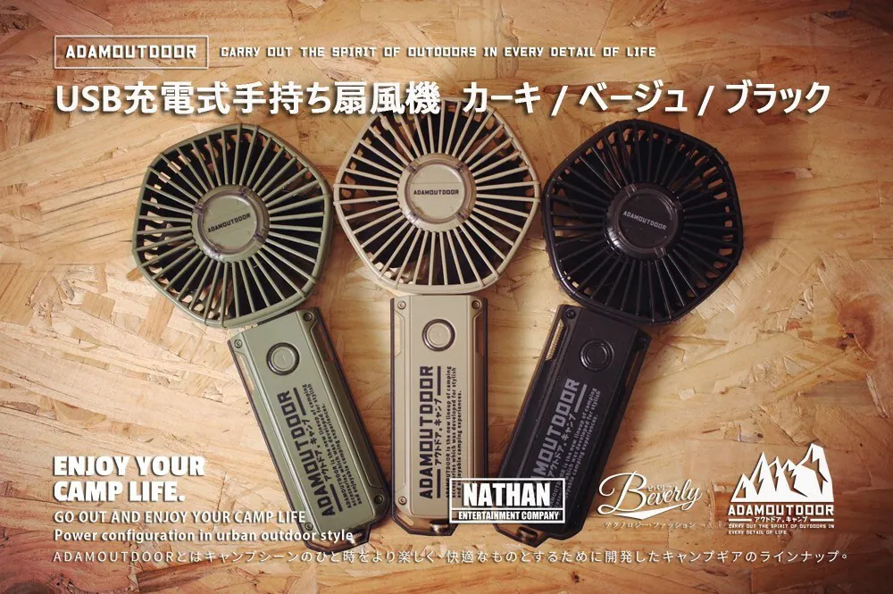 ADAMOUTDOOR｜摺疊手持風扇 軍綠色