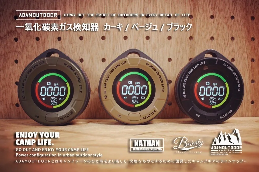 ADAMOUTDOOR｜一氧化碳偵測警報器 軍綠色