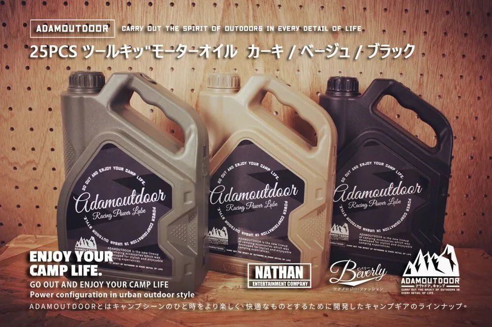 ADAMOUTDOOR｜復古油罐型25套工具組 軍綠色