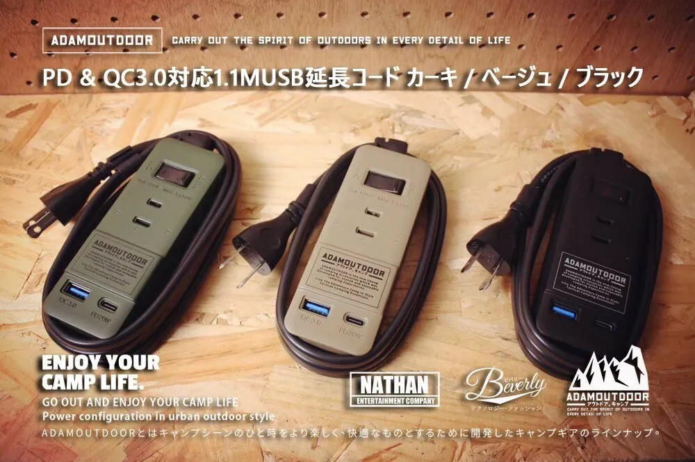 ADAMOUTDOOR｜1.1M ３座擴充PD/QC USB延長線 沙漠色