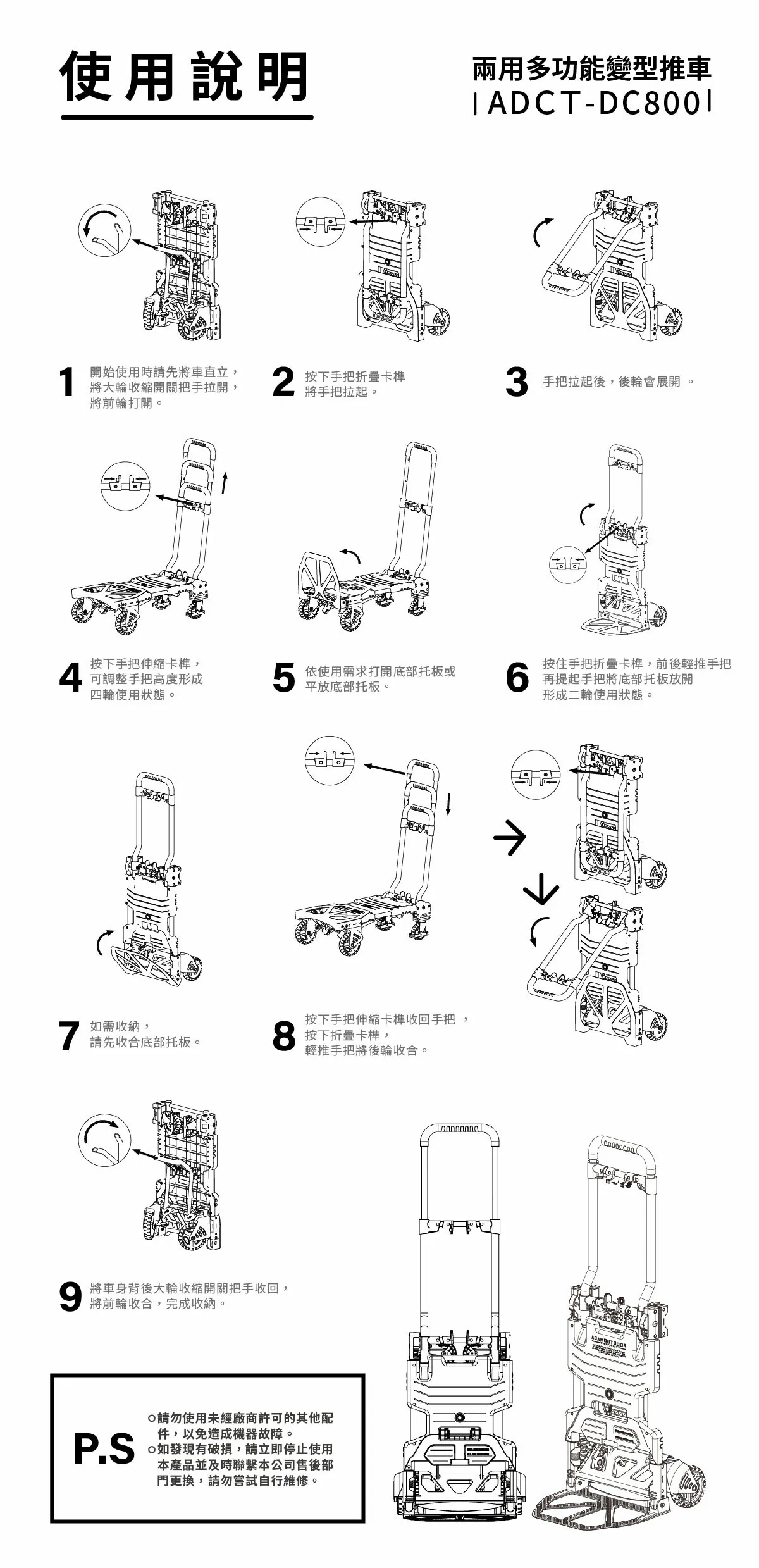 ADAMOUTDOOR｜二代兩用多功能變型推車 黑色