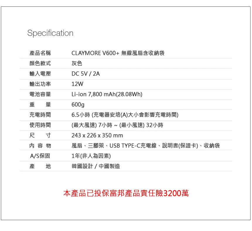 CLAYMORE V600+ 無線風扇含收納袋(灰色)