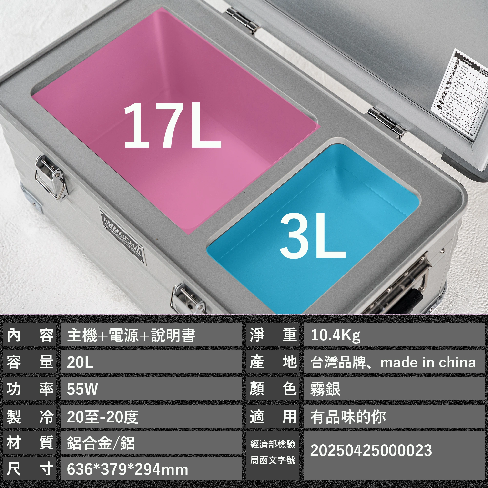 AMMOCHILL 20L 銀色 雙槽單溫控車載行動冰箱