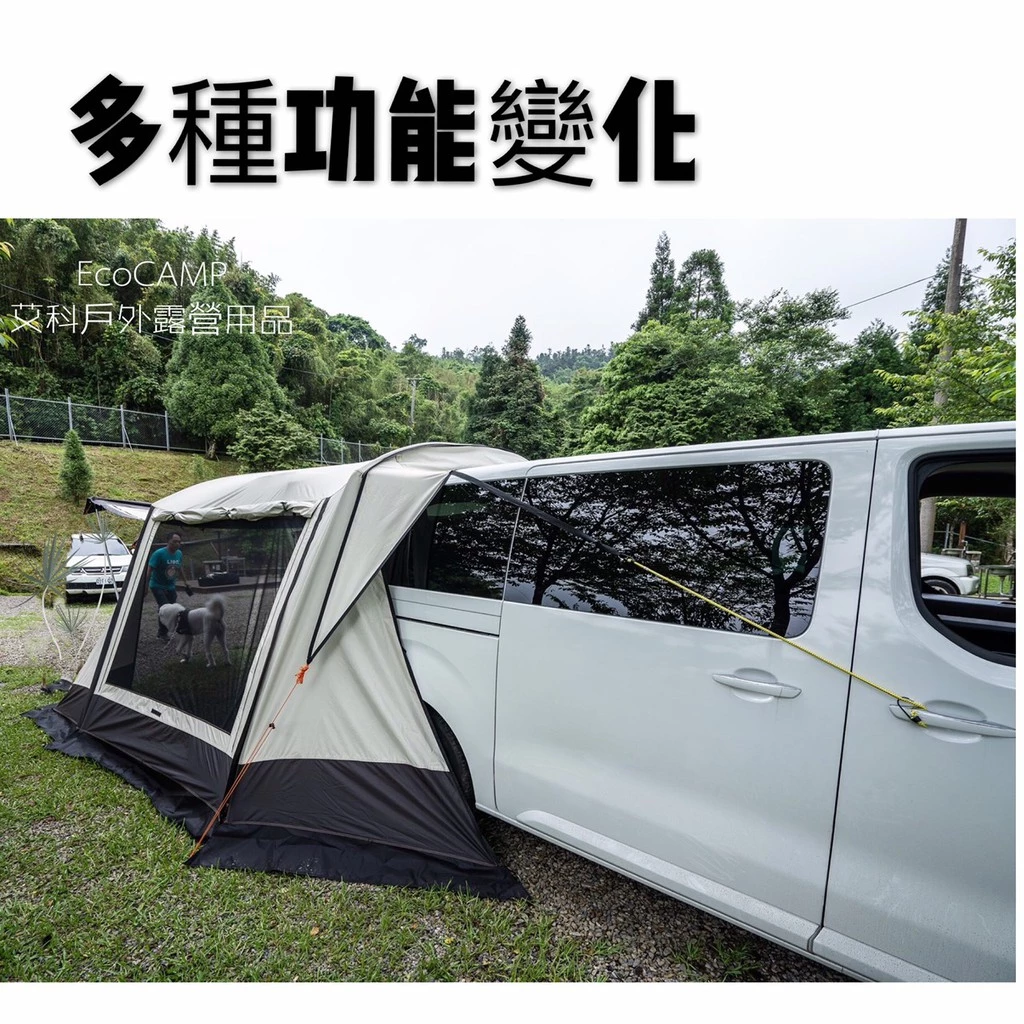 BIG LION威力屋 380 簡易延伸客廳帳〈BL-380W〉【送鍛造營釘】《EcoCamp艾科露營戶外用品》