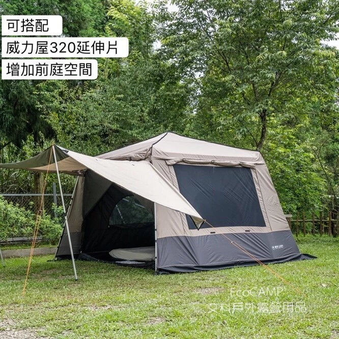BIG LION威力屋 320客廳專用配件《內掛帳》BL-320A 暗夜黑黑內掛帳《EcoCamp艾科露營戶外用品》
