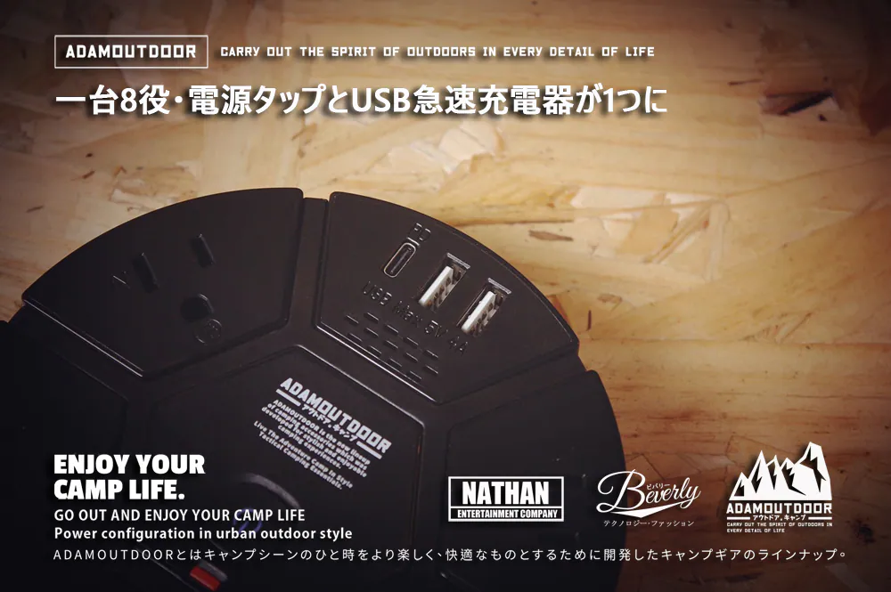 ADAMOUTDOOR｜ 5座USB/PD延長線 1.8M 沙漠色