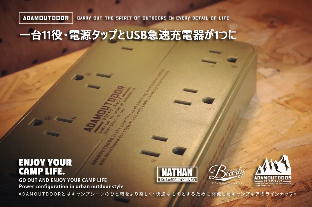 ADAMOUTDOOR｜8座USB延長線1.8M 沙漠色