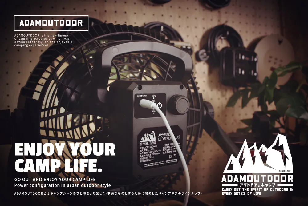 ADAMOUTDOOR｜戶外充電式LED照明風扇 ADFN-LED04B