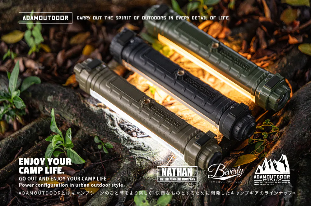 ADAMOUTDOOR｜極限多功能照明燈 沙漠色