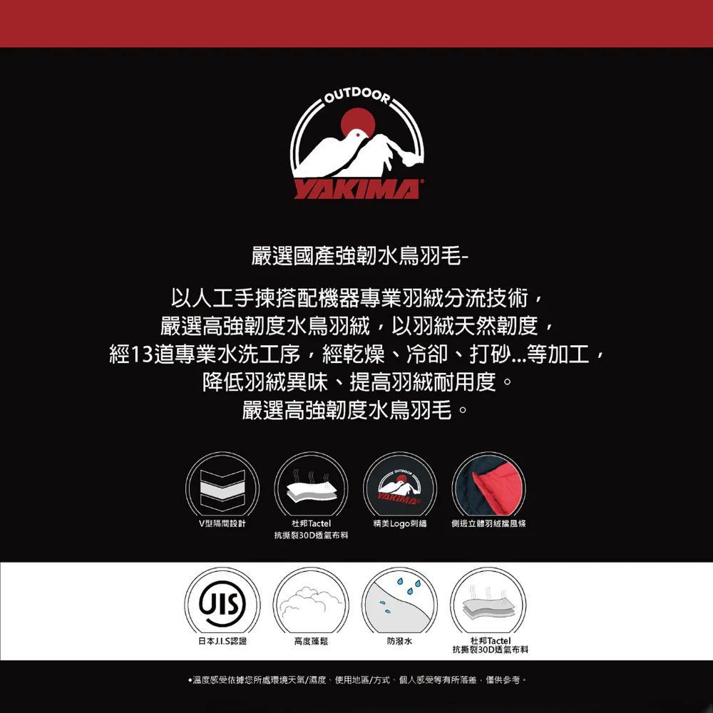 羽絨睡袋_Elite信封型（黑紅）