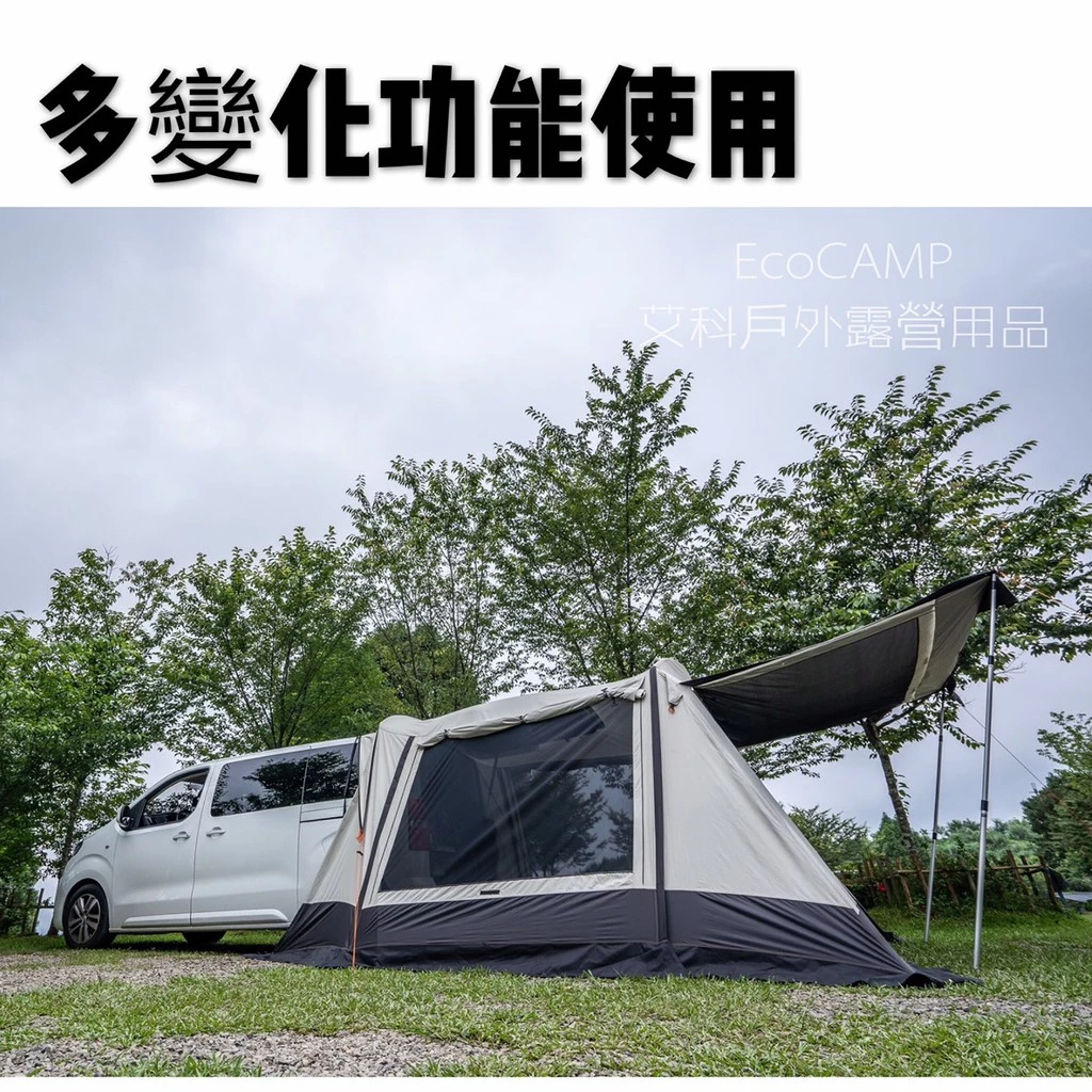 BIG LION威力屋 380 簡易延伸客廳帳〈BL-380W〉【送鍛造營釘】《EcoCamp艾科露營戶外用品》