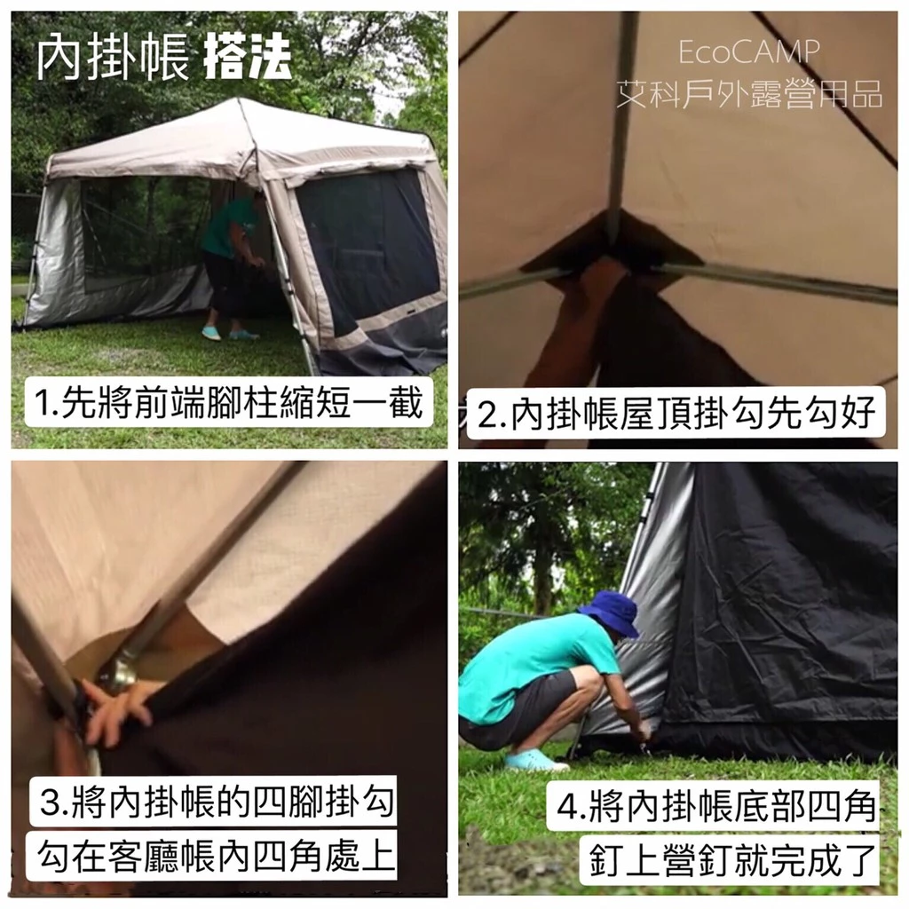 BIG LION威力屋 320客廳專用配件《內掛帳》BL-320A 暗夜黑黑內掛帳《EcoCamp艾科露營戶外用品》