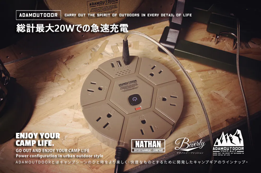 ADAMOUTDOOR｜ 5座USB/PD延長線 1.8M 沙漠色