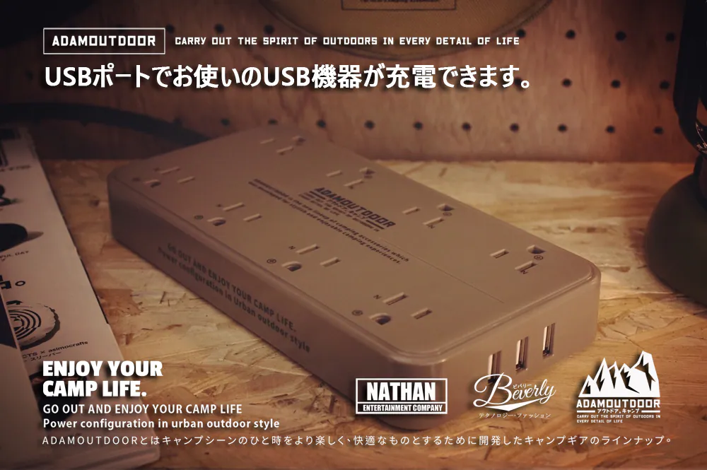 ADAMOUTDOOR｜8座USB延長線 1.8M 黑色