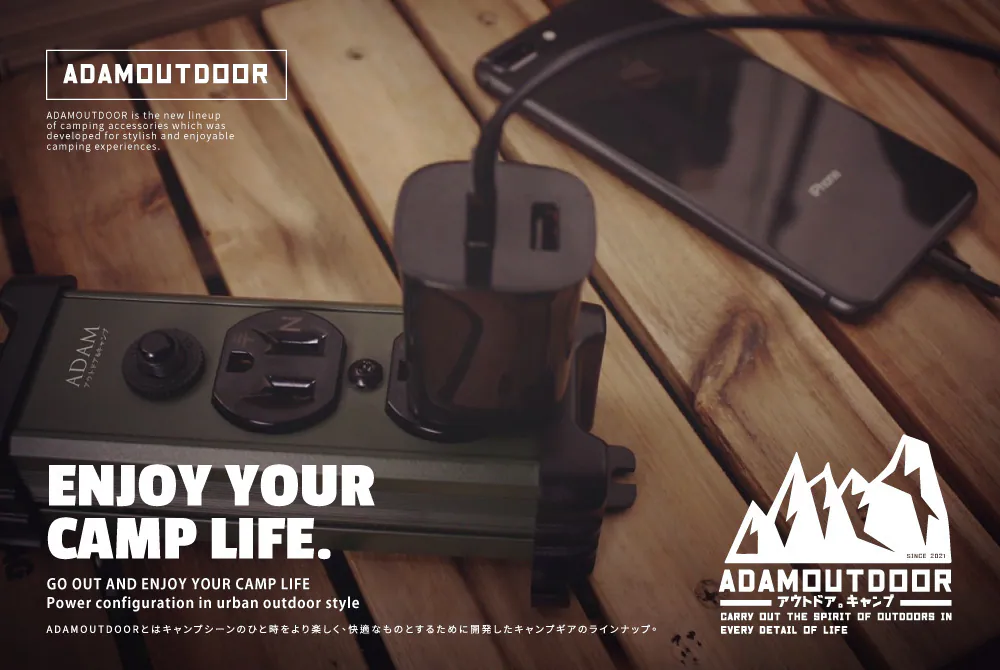 ADAMOUTDOOR｜延長用電源線組 軍綠色